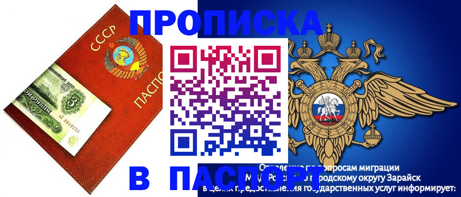 временная регистрация 2025 в Пущино