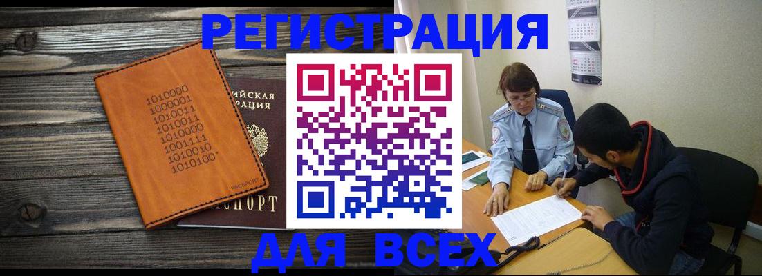 прописка от собственника в Пущино