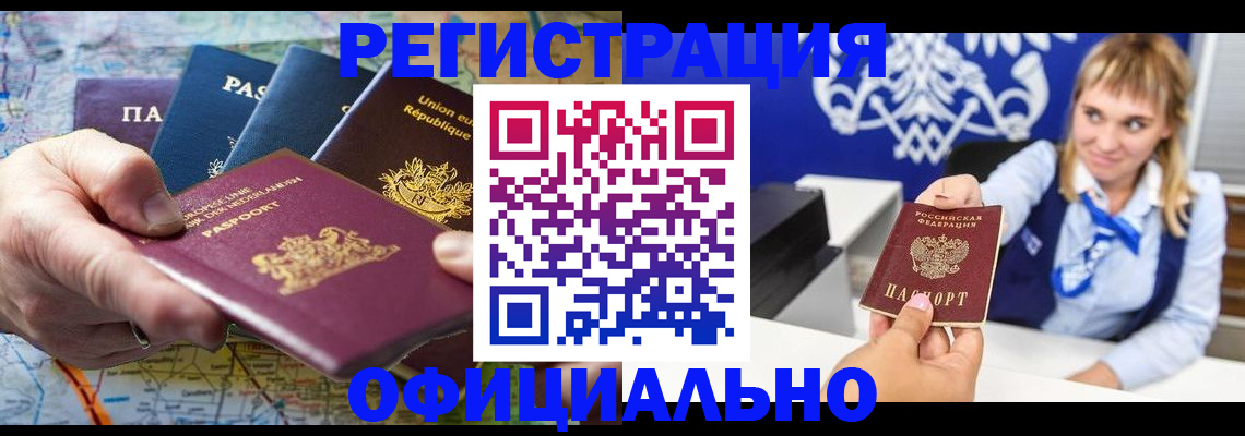 прописка в Пущино
